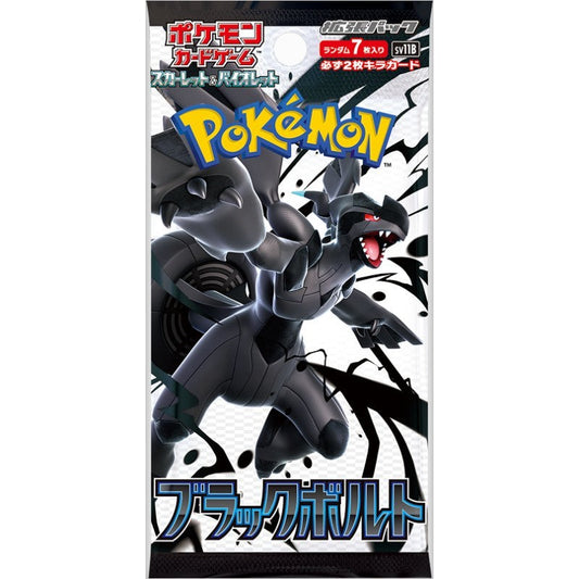 Urbanglide Pokémon TCG Black Bolt Booster Pack SV11B – Authentic Japanese Pokémon Cards