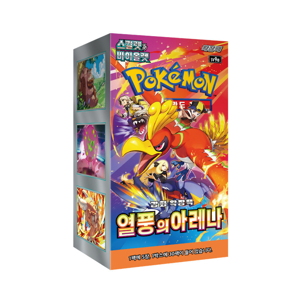 Urbanglide Japanese Pokémon TCG Korean Heat Wave Arena SV9A Booster Box – Rare & Exclusive Cards