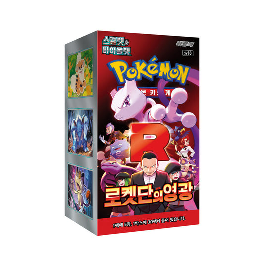 Urbanglide Japanese Pokémon TCG Korean Glory of Team Rocket Booster Box – Rare & Exclusive Cards